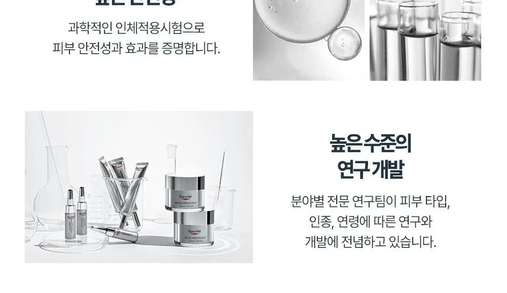 [1+1] 유세린 선 페이스 하이드로 프로텍트 SPF50+ 기획 (50ml+50ml) 상세페이지 24